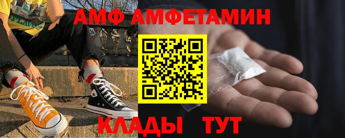 АМФ 98% Назарово