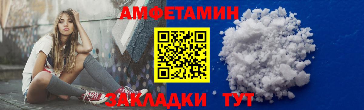 АМФ 97%  Amphetamine  Назарово 
