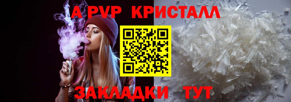 А ПВП мука Назарово