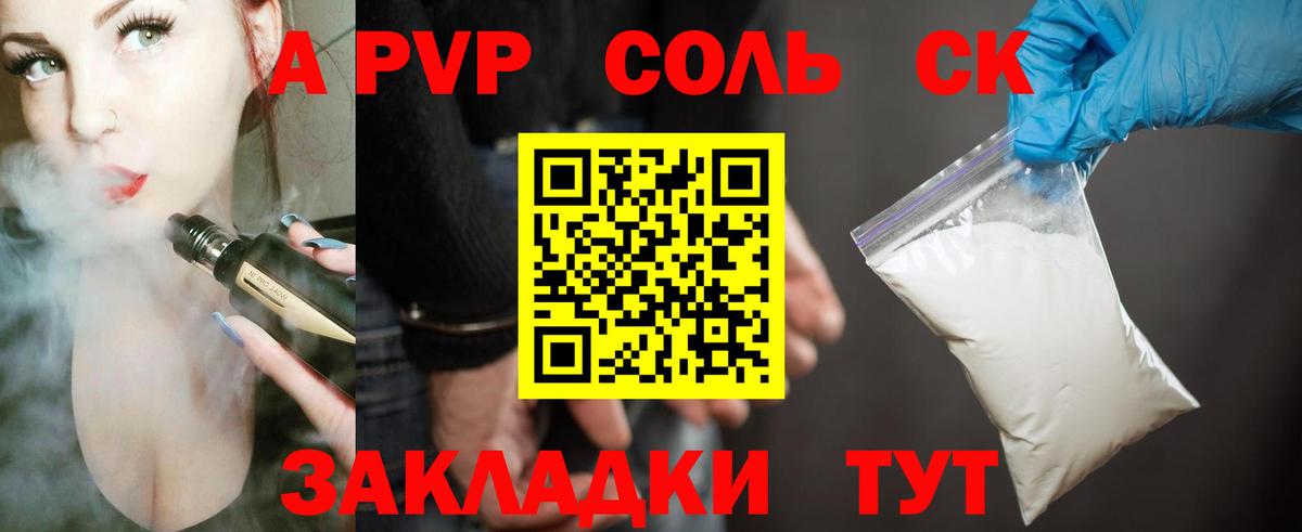 A PVP кристаллы  хочу   APVP крисы CK  Alpha-PVP Crystall  Назарово  Вход с VPN 