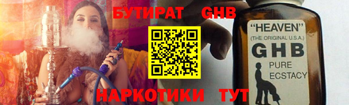 БУТИРАТ BDO 33% Назарово