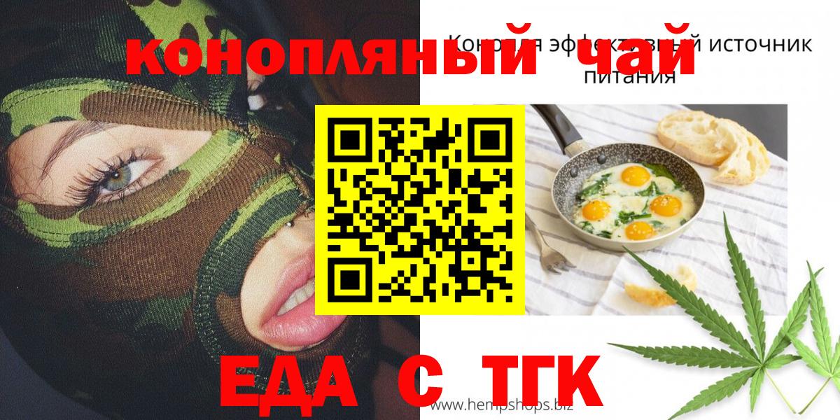 Назарово  Canna-Cookies конопля  Вход с VPN 