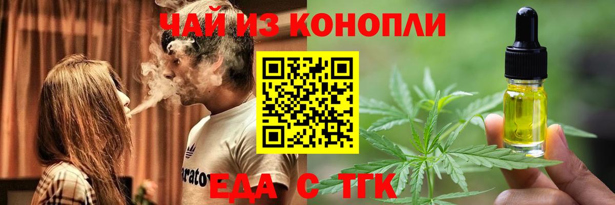 Canna-Cookies марихуана Назарово