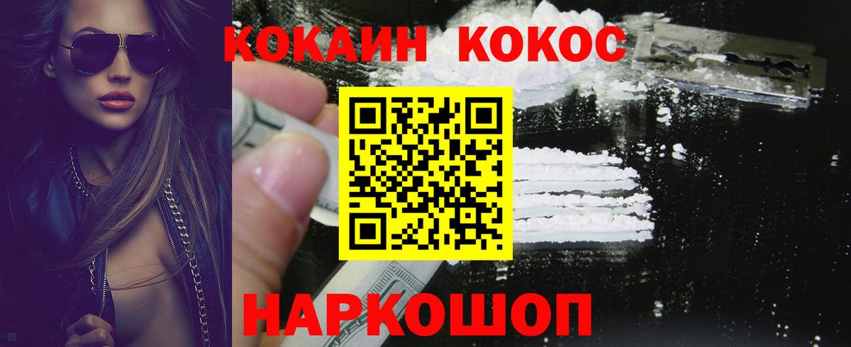 Кокаин Эквадор Назарово