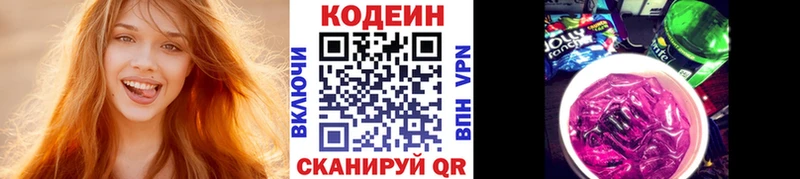 что такое Назарово Кодеиновый сироп Lean напиток Lean (лин)