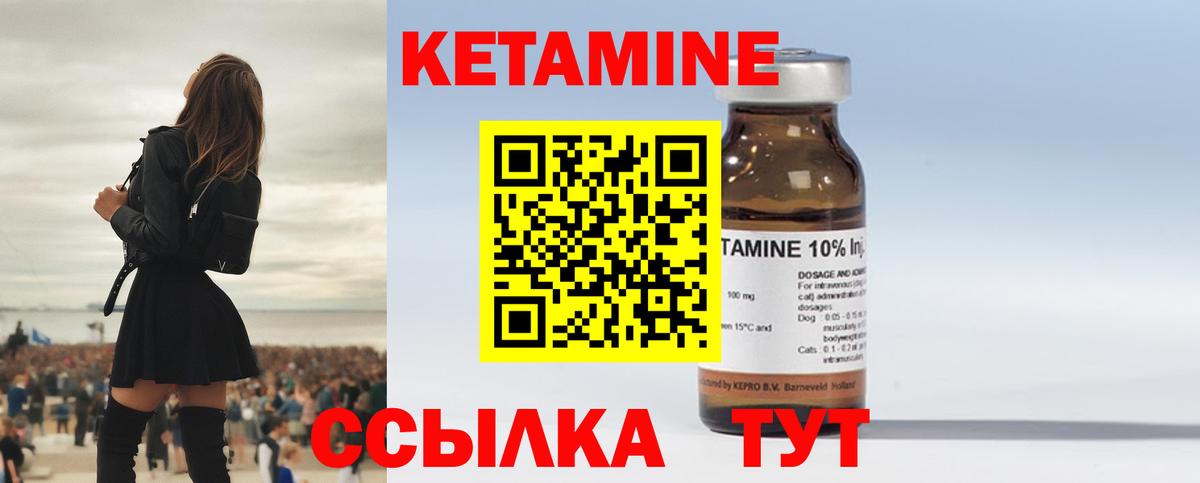 Назарово  Кетамин ketamine  Вход с VPN 