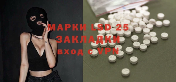 стафф Магас