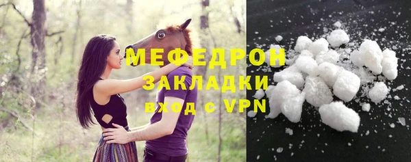 стафф Магас