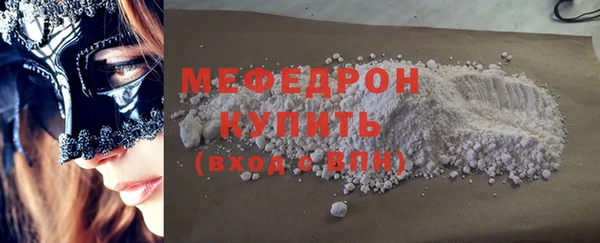 стафф Магас