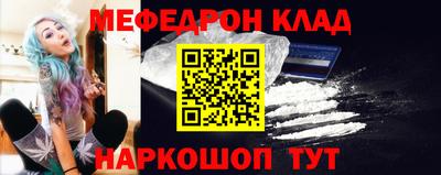 мескалин Балаково