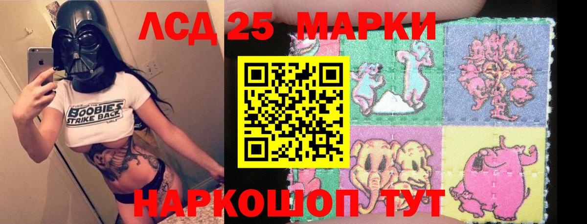 LSD-25 экстази кислота Назарово