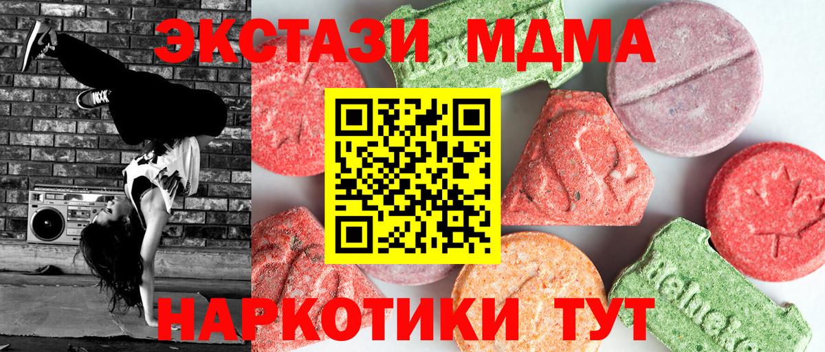 МДМА  MDMA Molly  Вход с VPN  Назарово 