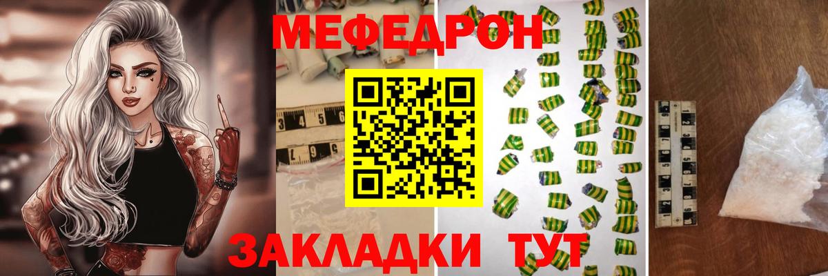 МЕФ  Назарово
