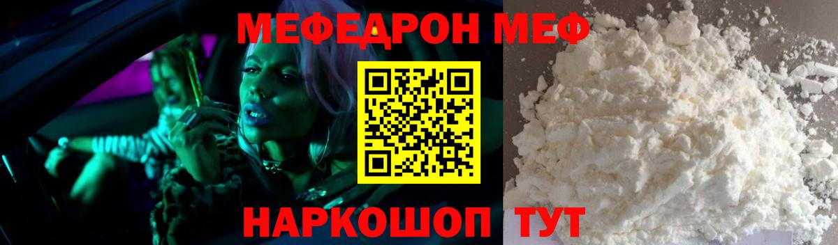 Меф кристаллы  Вход с VPN  МЕФ  Назарово  Меф 4 MMC 