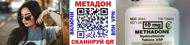 Метадон VHQ  Назарово 