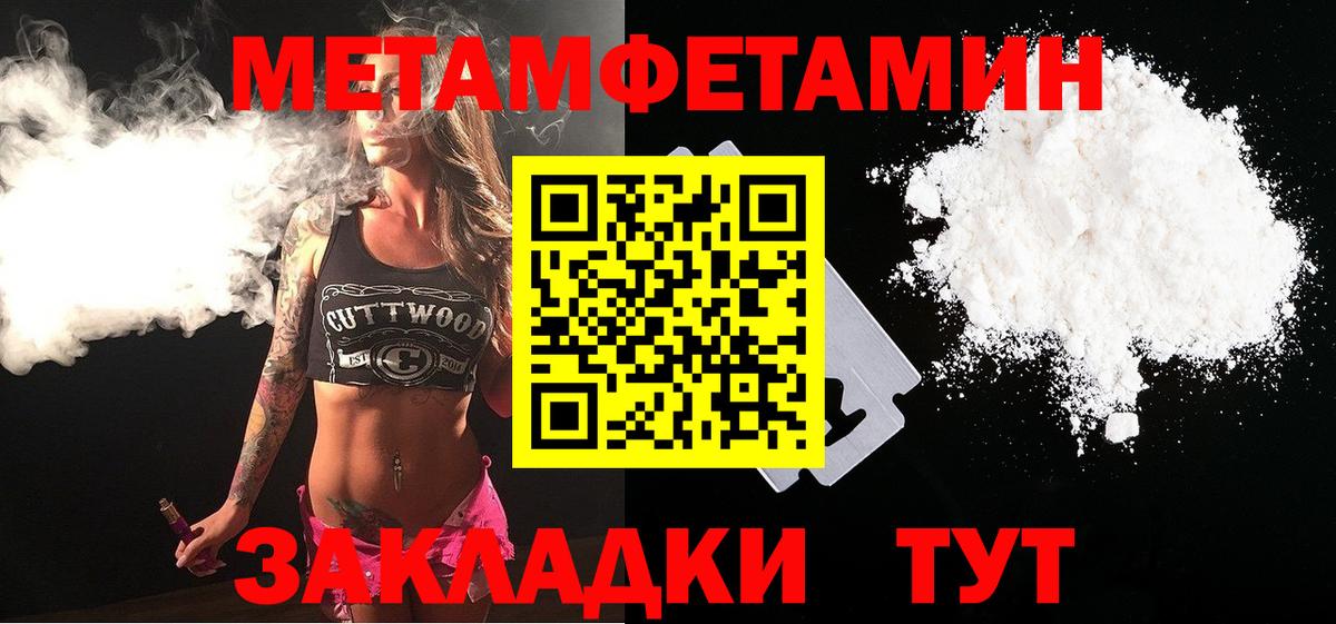 Метамфетамин кристалл Назарово