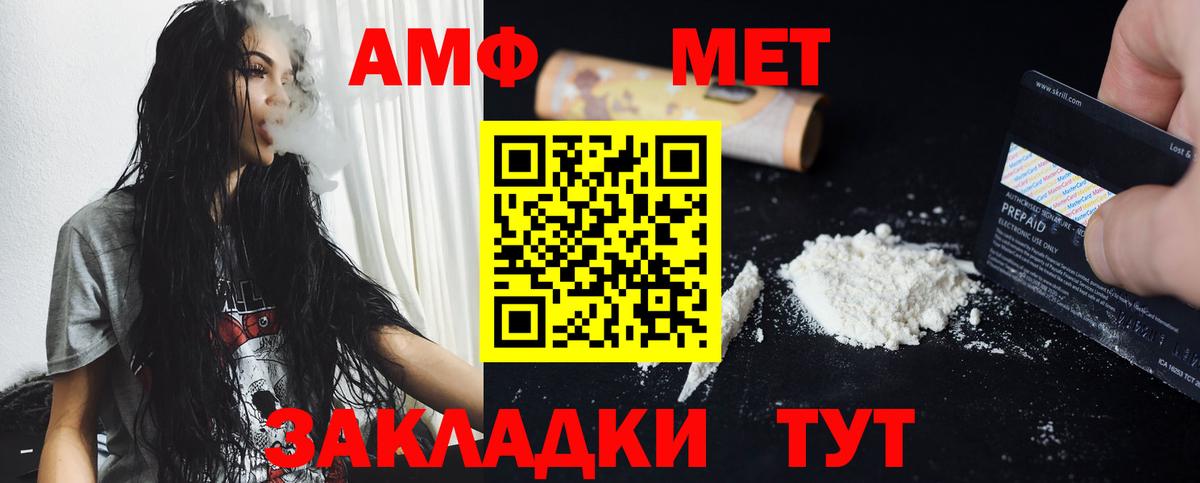 Метамфетамин пудра  Вход с VPN  Первитин  Назарово  Метамфетамин пудра 