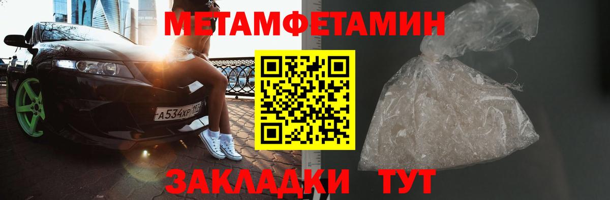Первитин Декстрометамфетамин 99.9% Назарово