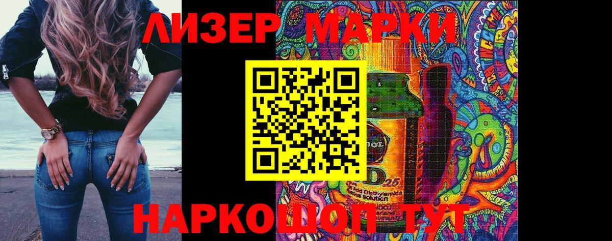 Марки N-bome 1,8мг  Вход с VPN  Назарово  Марки N-bome 1,8мг 