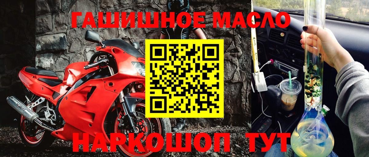 ТГК вейп Назарово