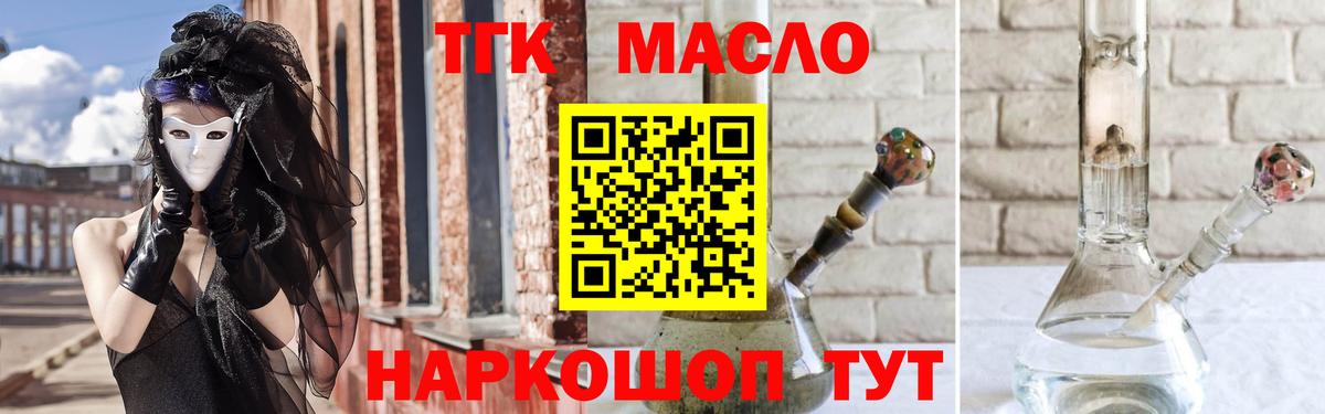 Дистиллят ТГК Wax  Вход с VPN  Назарово 